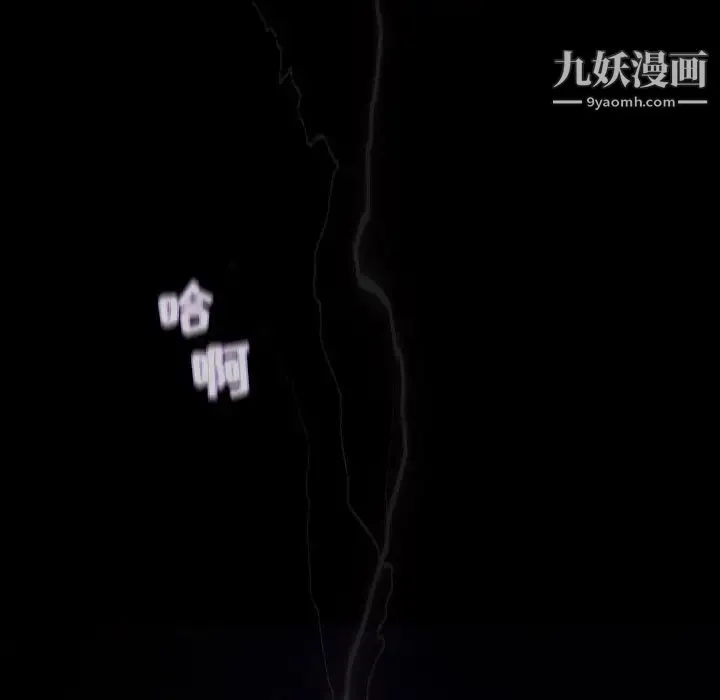 奇趣新人 - 第1话 - page 15