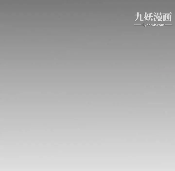 奇趣新人 - 第1话 - page 20