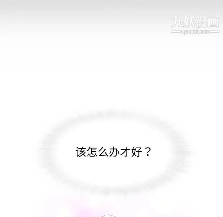 奇趣新人 - 第1话 - page 21