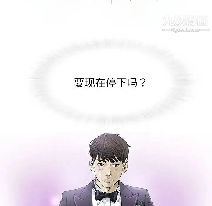 奇趣新人 - 第1话 - page 23