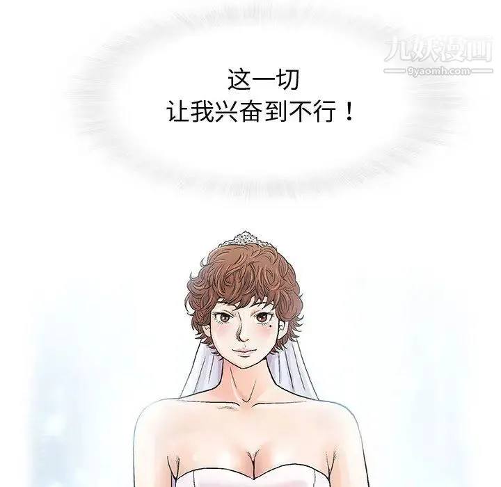 奇趣新人 - 第1话 - page 25