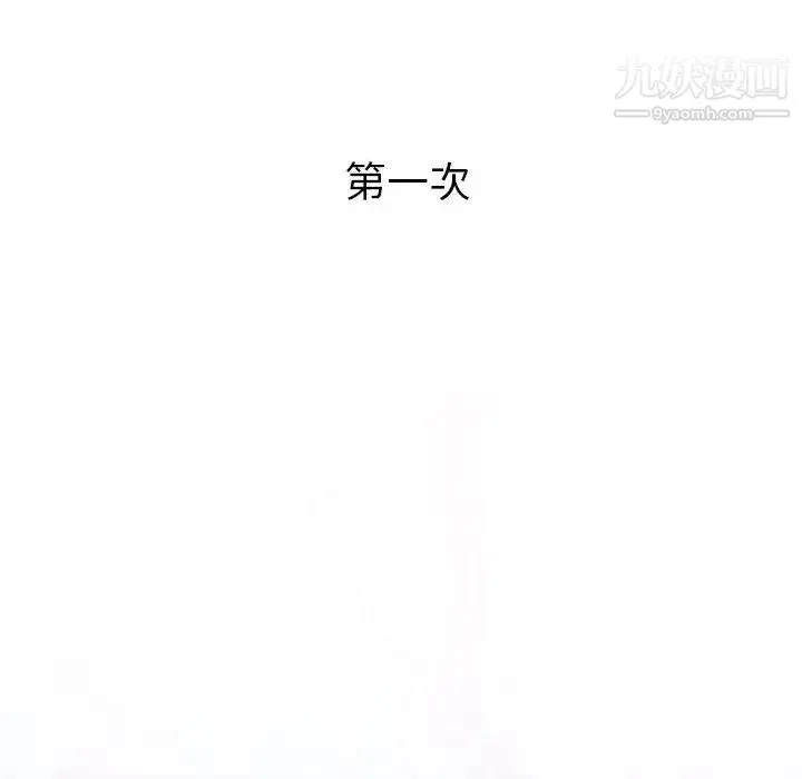 奇趣新人 - 第1话 - page 34