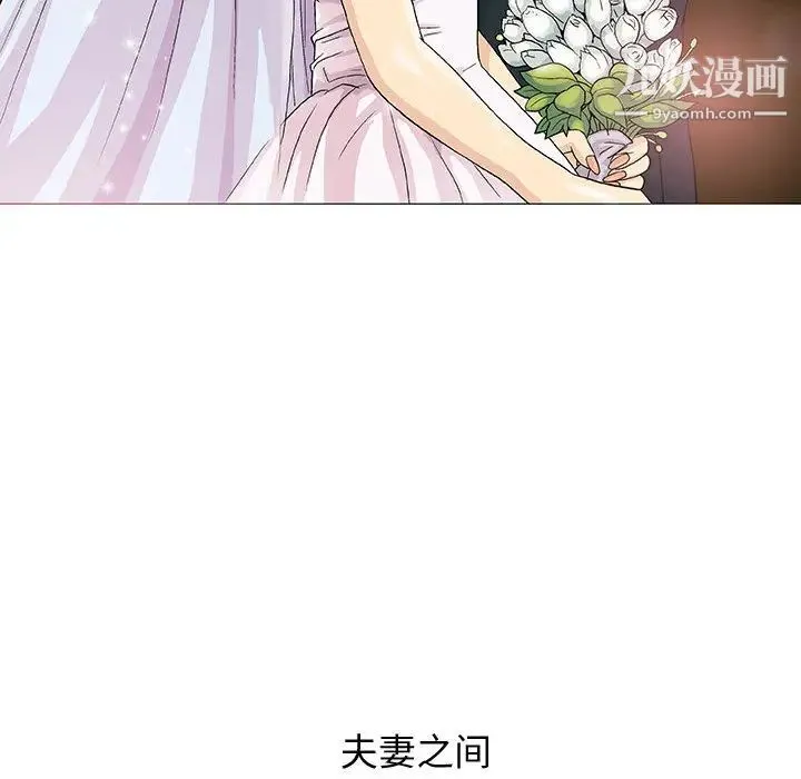 奇趣新人 - 第1话 - page 42