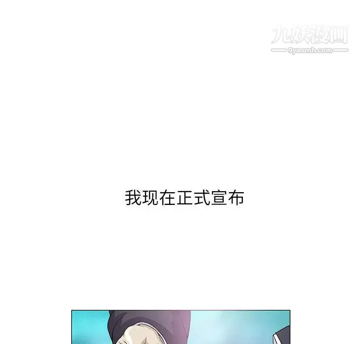 奇趣新人 - 第1话 - page 49