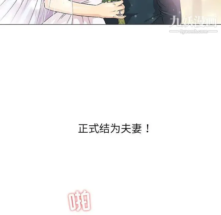 奇趣新人 - 第1话 - page 52