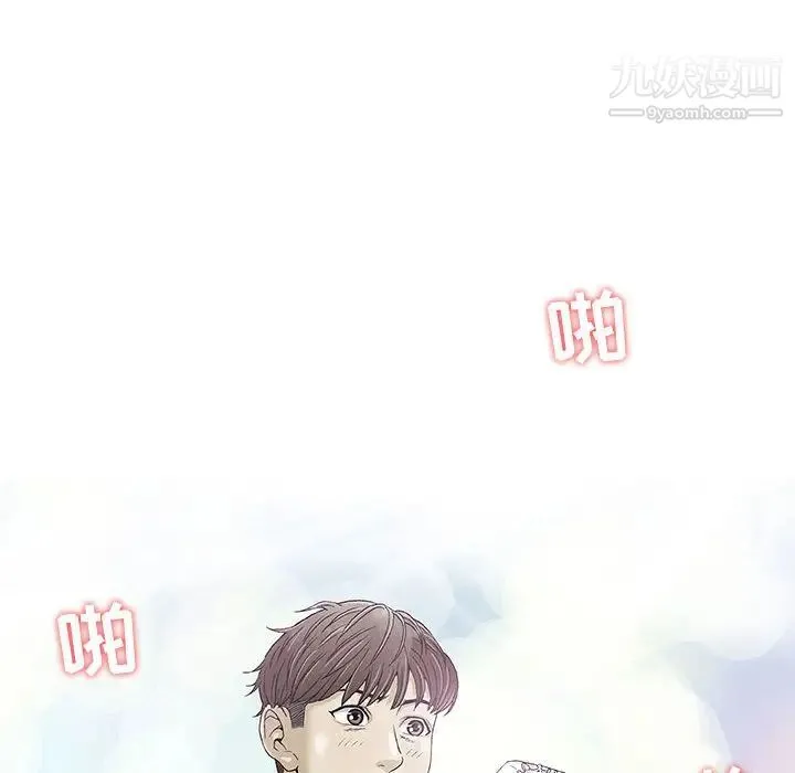 奇趣新人 - 第1话 - page 53