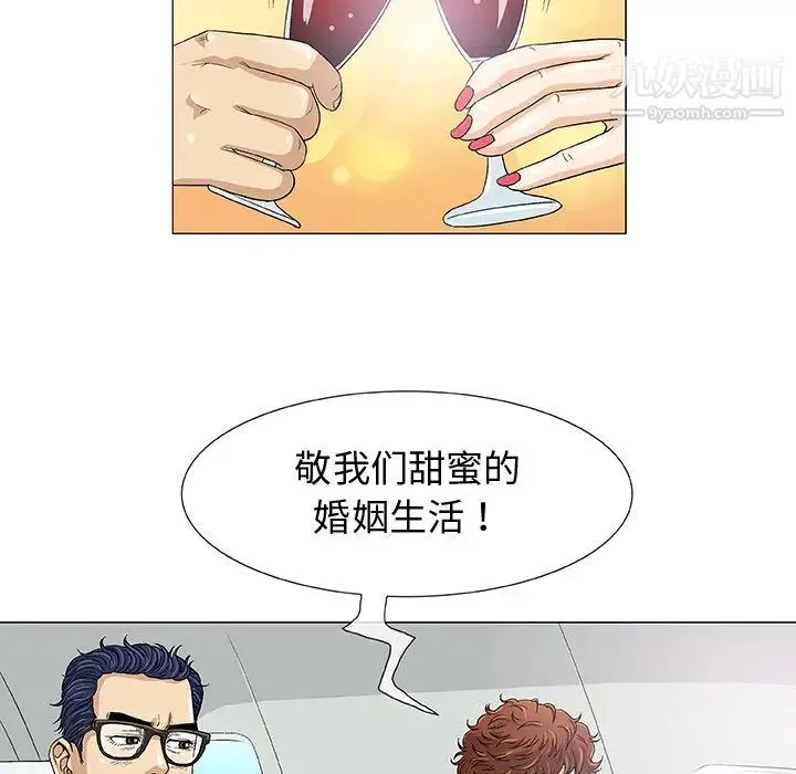 奇趣新人 - 第1话 - page 61
