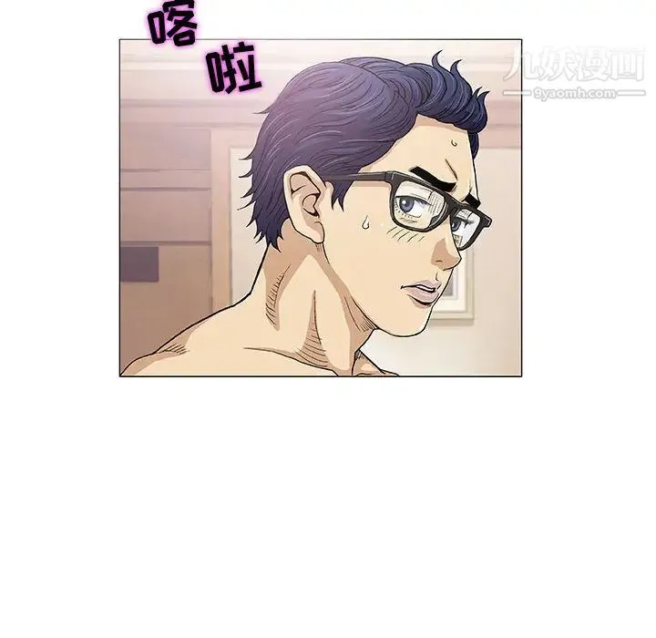 奇趣新人 - 第1话 - page 71