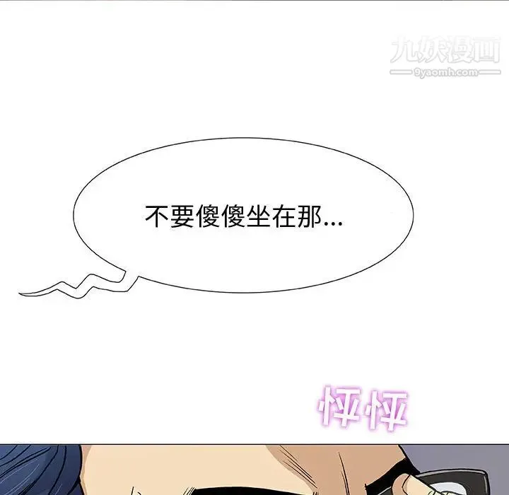 奇趣新人 - 第1话 - page 76