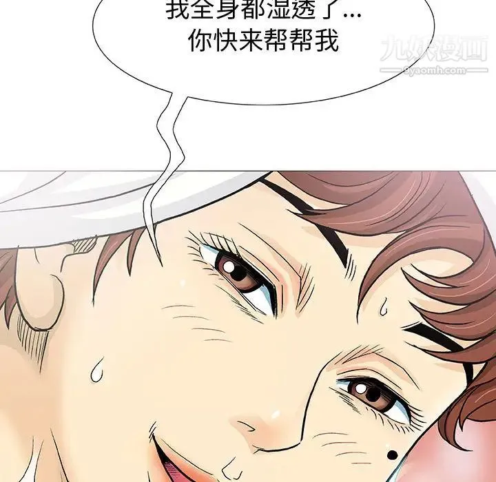 奇趣新人 - 第1话 - page 78