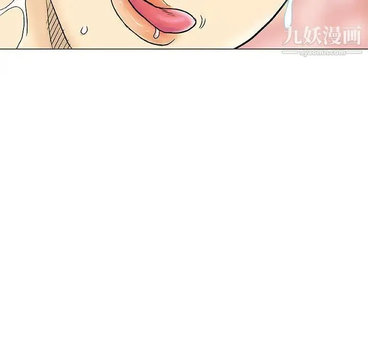 奇趣新人 - 第1话 - page 79