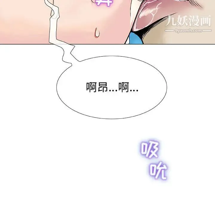 奇趣新人 - 第1话 - page 92