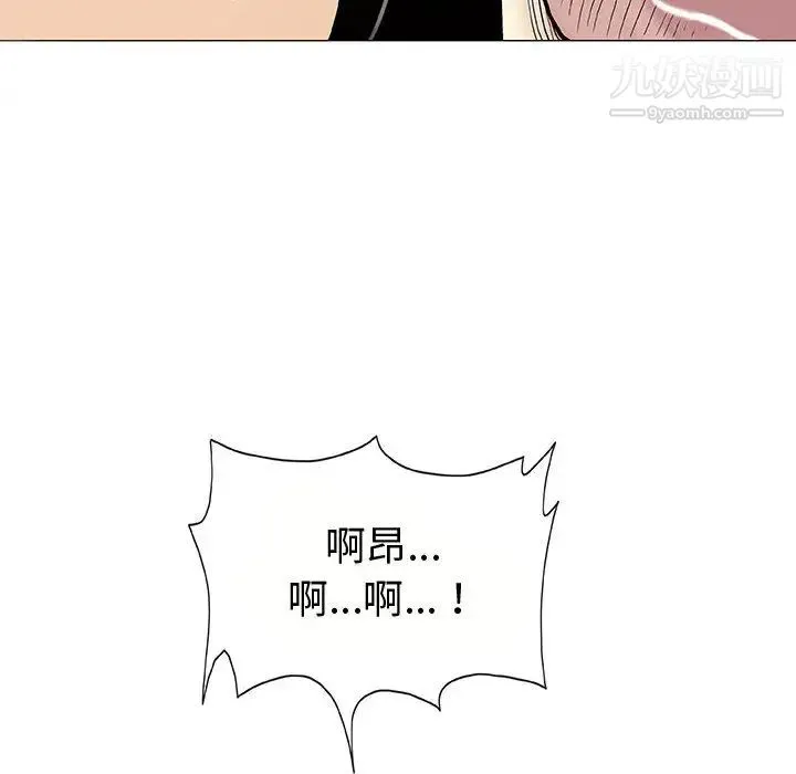 奇趣新人 - 第1话 - page 97
