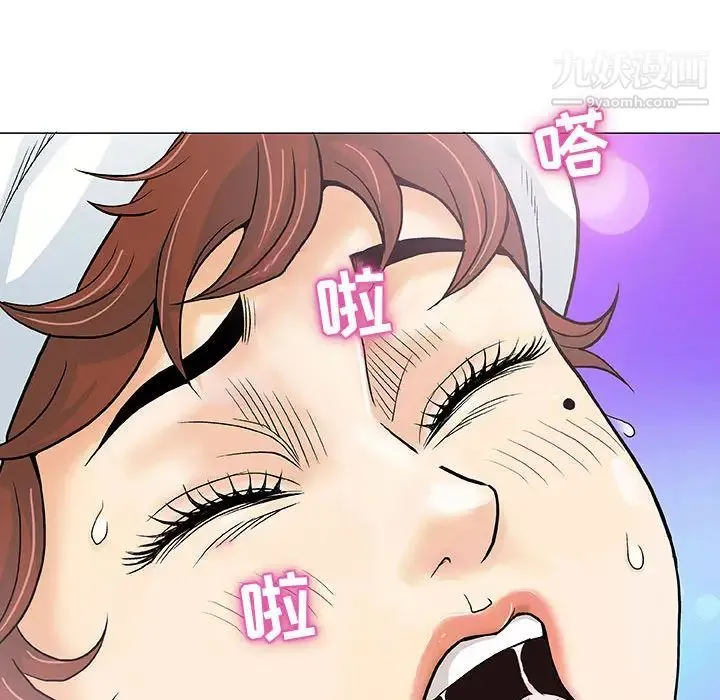 奇趣新人 - 第1话 - page 98