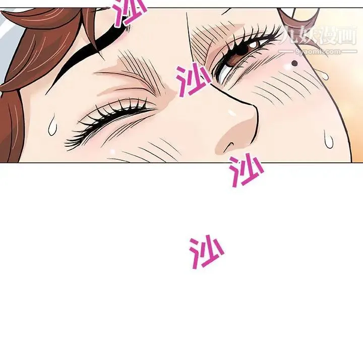 奇趣新人 - 第1话 - page 105