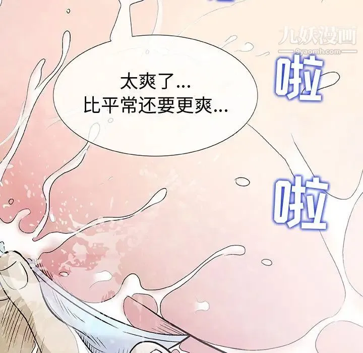 奇趣新人 - 第1话 - page 107