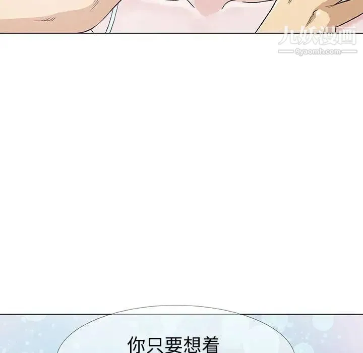 奇趣新人 - 第1话 - page 112