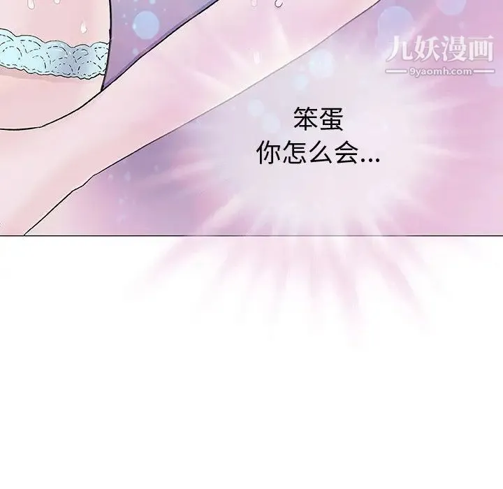 奇趣新人 - 第1话 - page 115