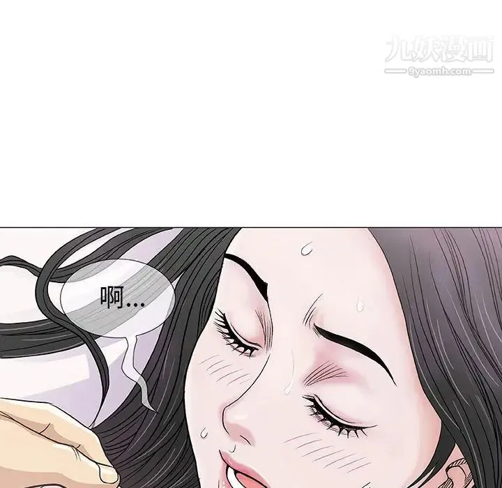奇趣新人 - 第1话 - page 116