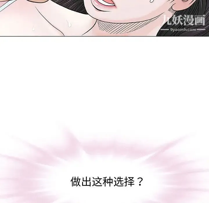 奇趣新人 - 第1话 - page 117