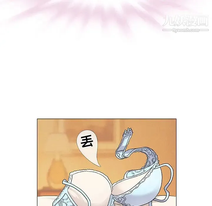 奇趣新人 - 第1话 - page 118