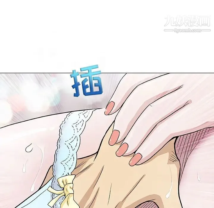 奇趣新人 - 第1话 - page 123
