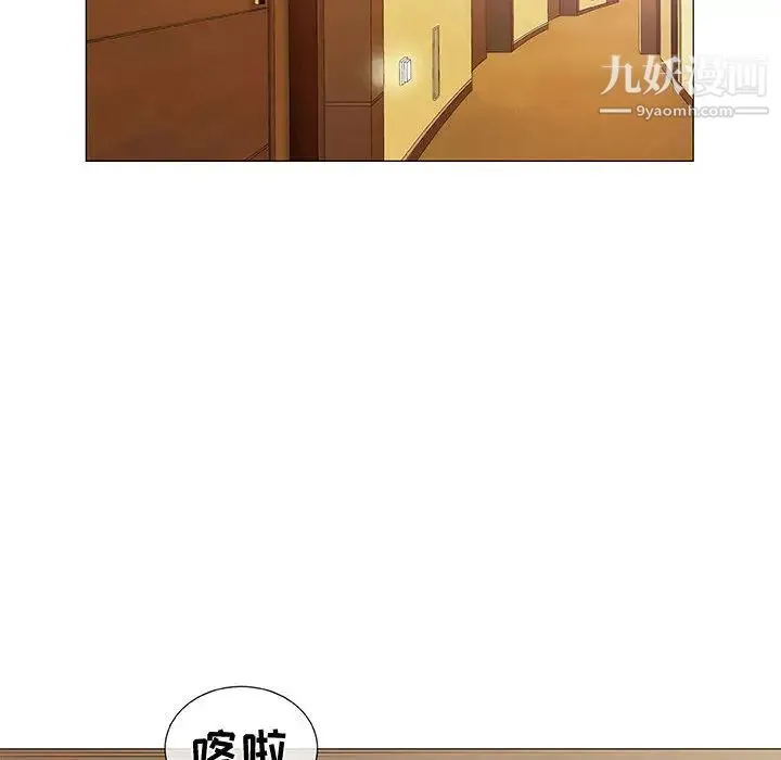 奇趣新人 - 第1话 - page 126
