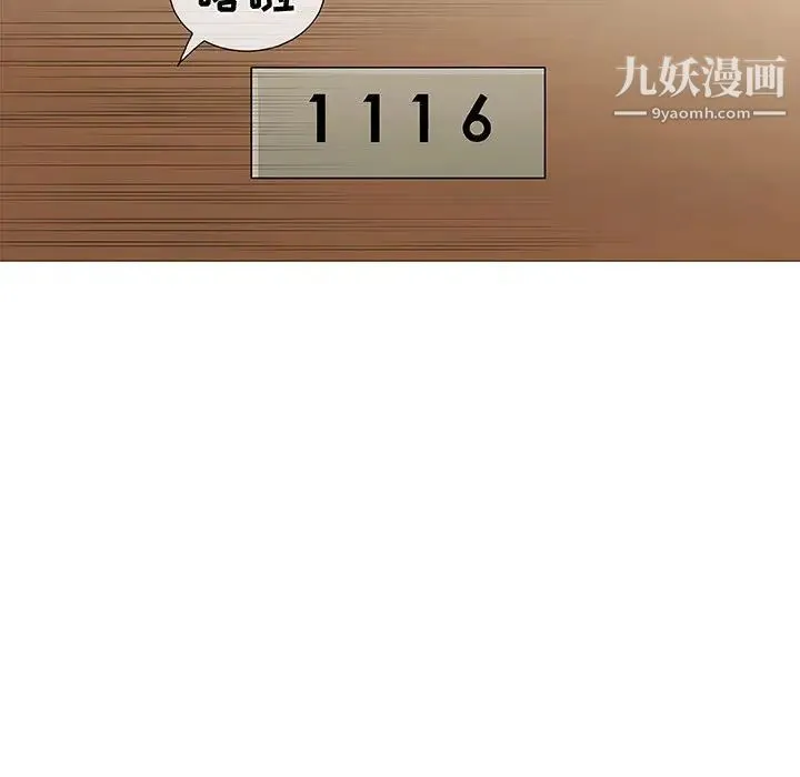 奇趣新人 - 第1话 - page 127