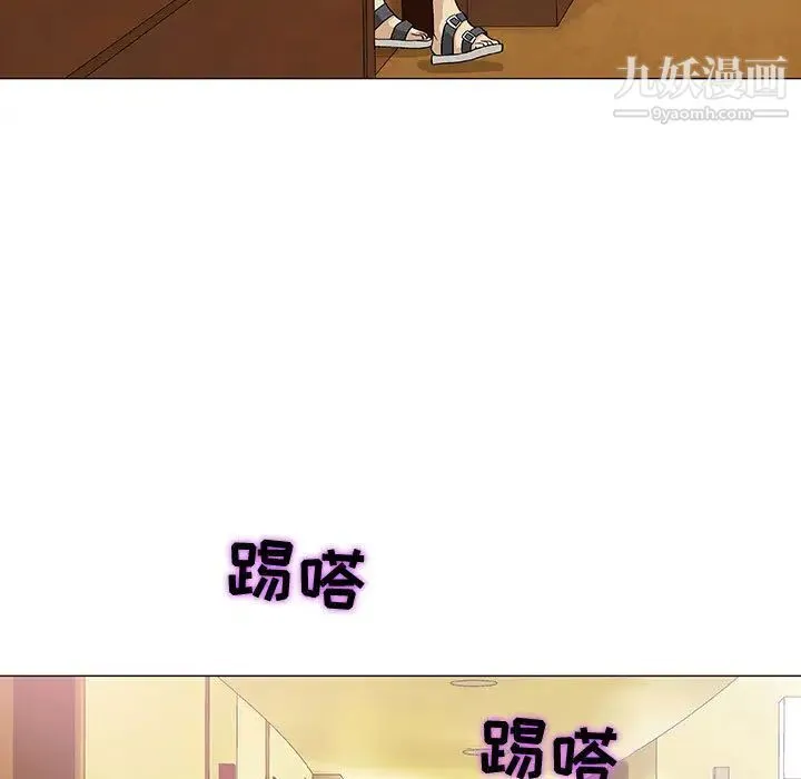 奇趣新人 - 第1话 - page 129