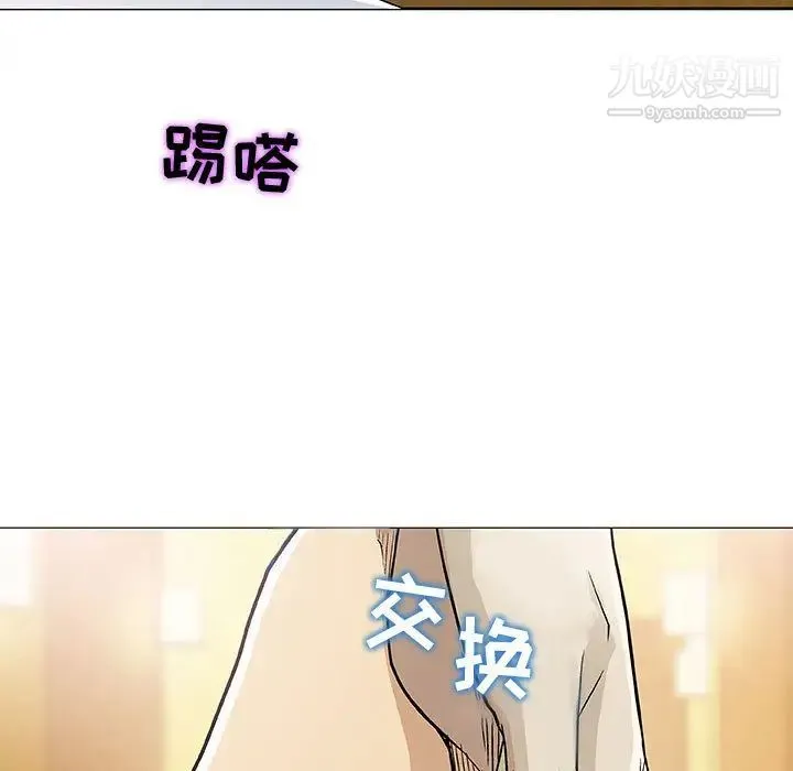 奇趣新人 - 第1话 - page 131
