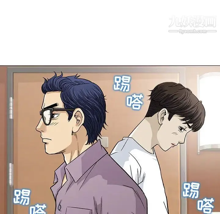 奇趣新人 - 第1话 - page 133