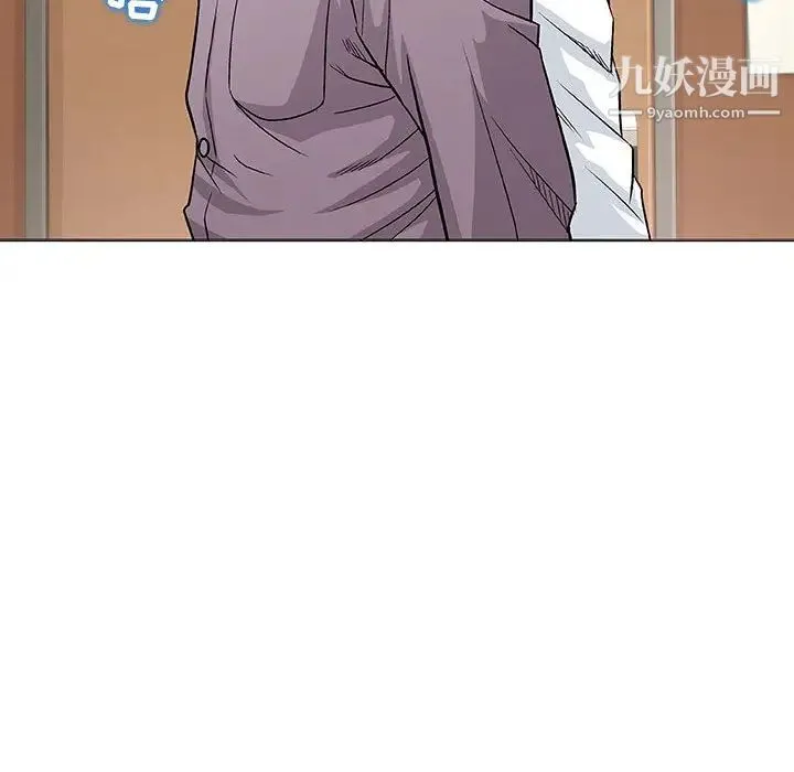 奇趣新人 - 第1话 - page 134