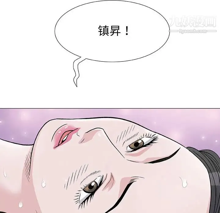 奇趣新人 - 第1话 - page 137