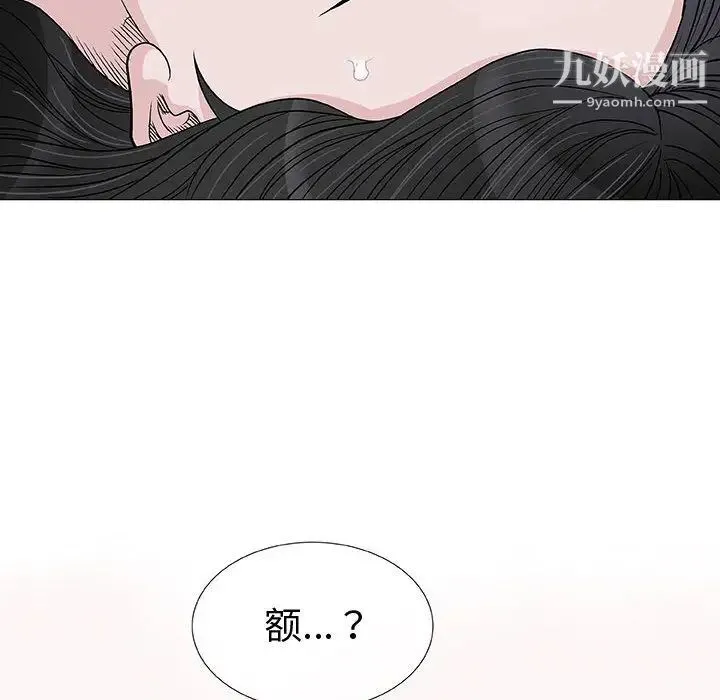 奇趣新人 - 第1话 - page 138