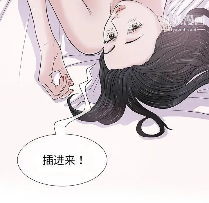 奇趣新人 - 第1话 - page 141
