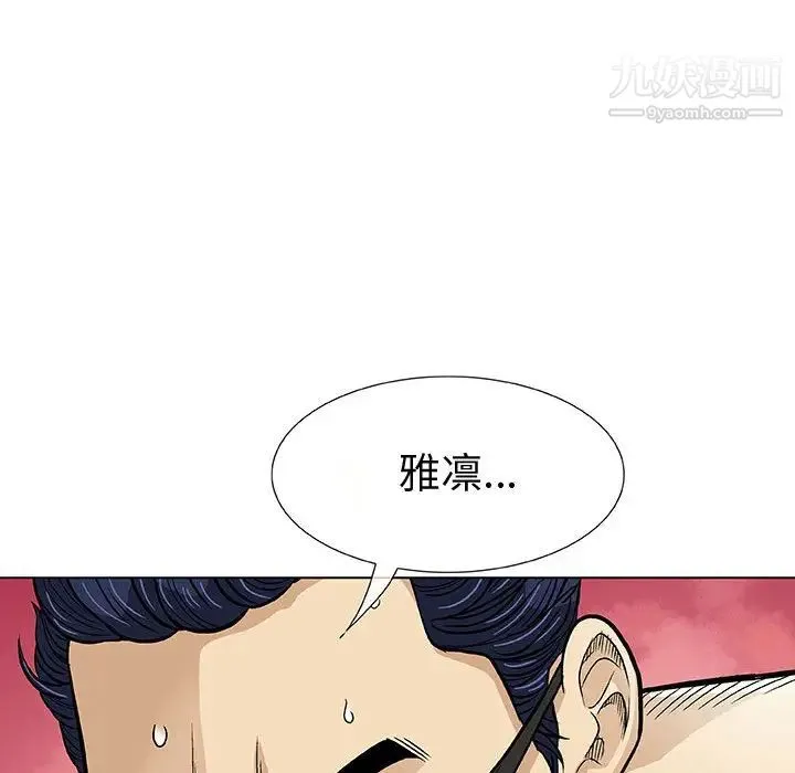 奇趣新人 - 第1话 - page 142