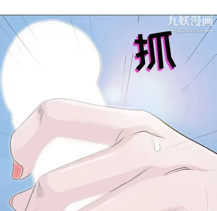 奇趣新人 - 第1话 - page 144
