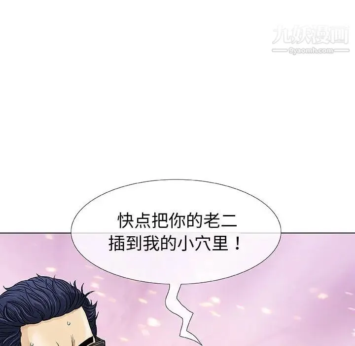 奇趣新人 - 第1话 - page 146