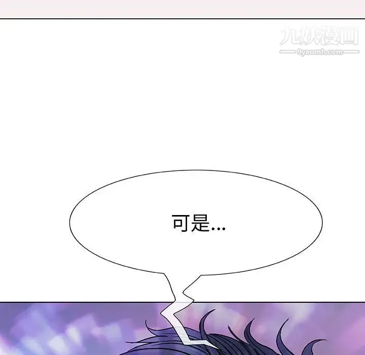 奇趣新人 - 第1话 - page 149