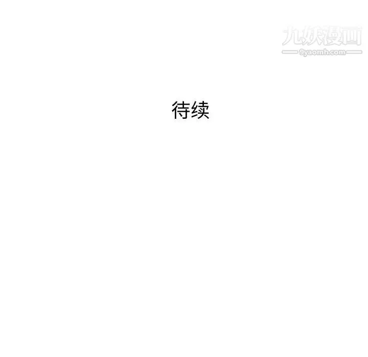 奇趣新人 - 第1话 - page 156