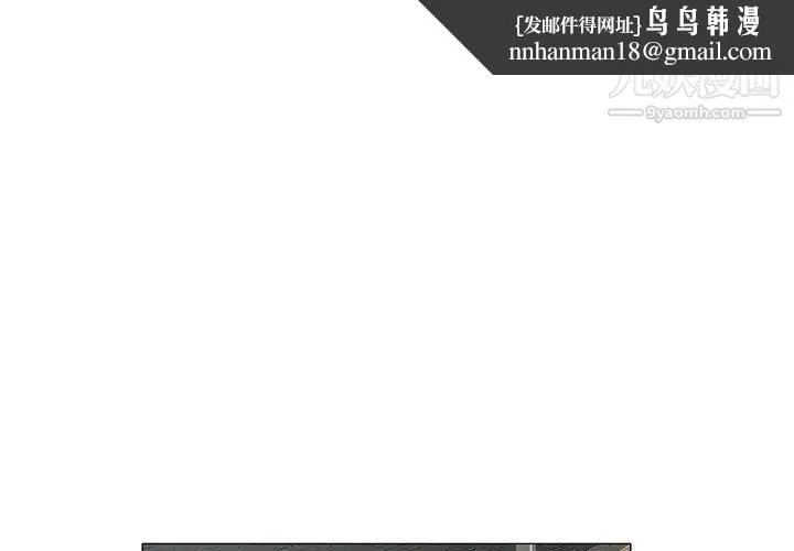奇趣新人 - 第45话 - page 1