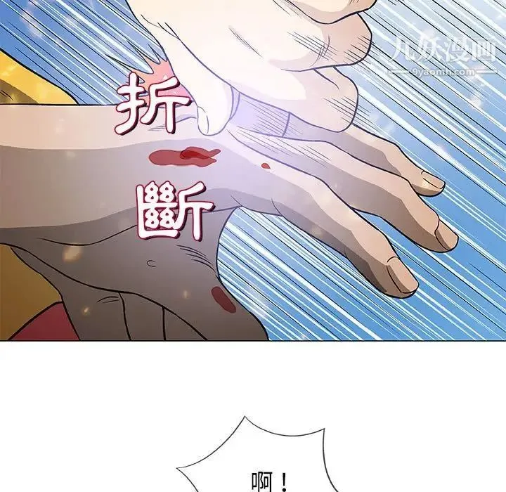 奇趣新人 - 第45话 - page 9