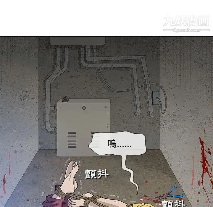 奇趣新人 - 第45话 - page 11