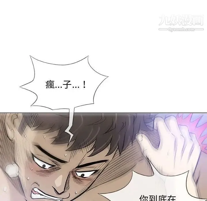 奇趣新人 - 第45话 - page 18