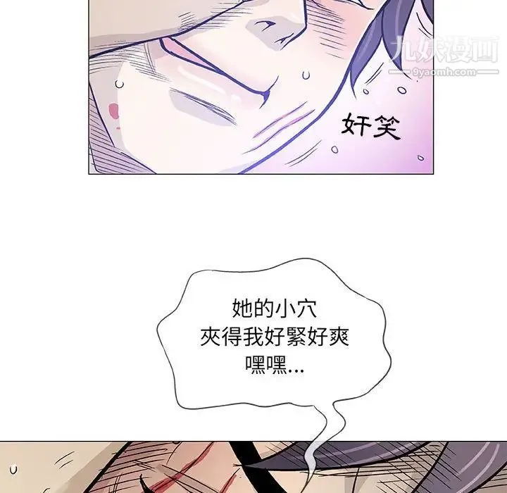 奇趣新人 - 第45话 - page 21