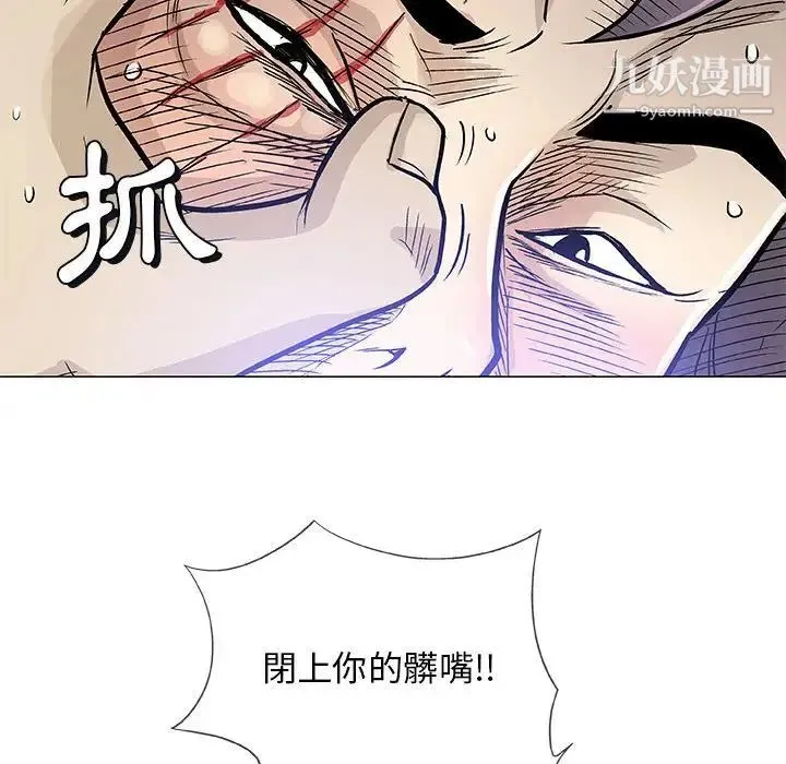 奇趣新人 - 第45话 - page 22