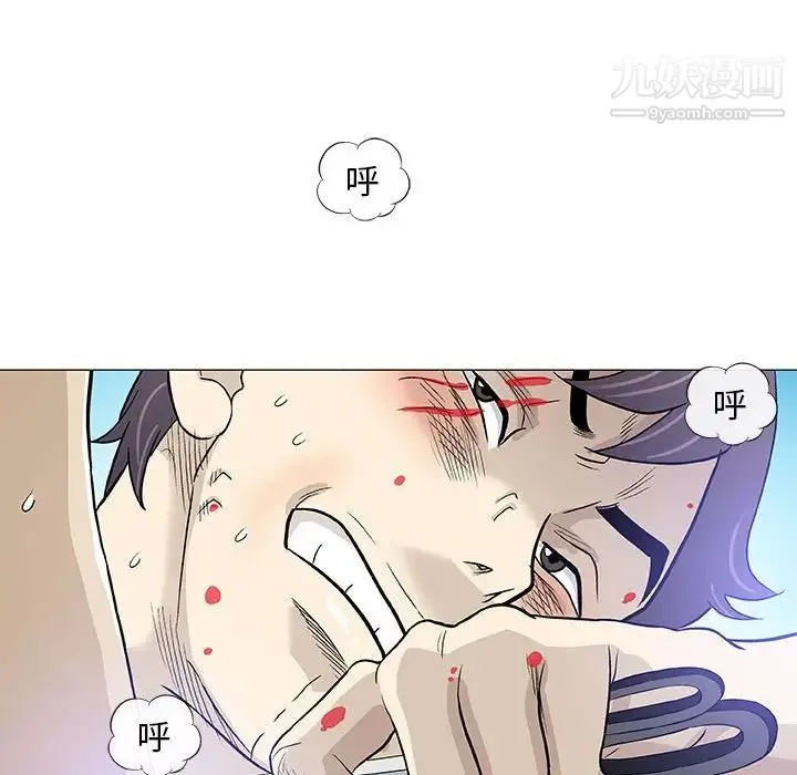 奇趣新人 - 第45话 - page 32