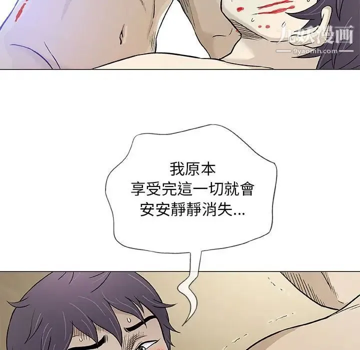 奇趣新人 - 第45话 - page 37