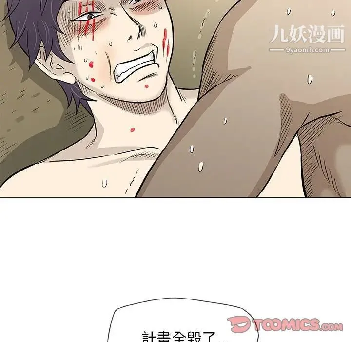 奇趣新人 - 第45话 - page 38