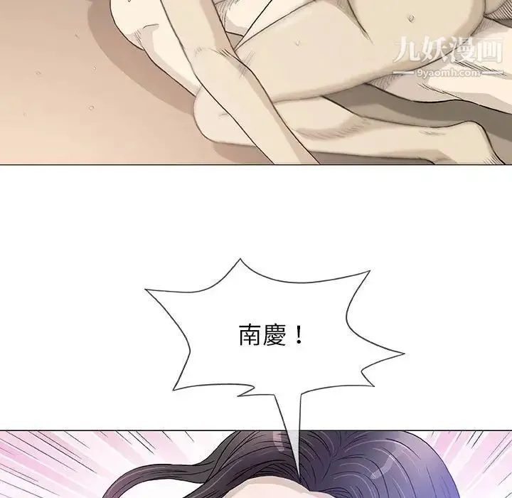 奇趣新人 - 第45话 - page 47